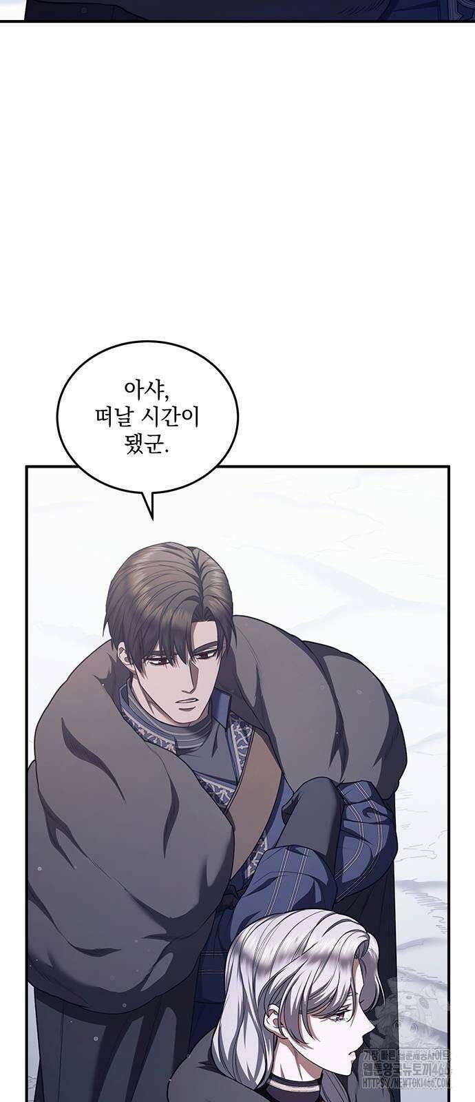 황후를 훔친 이는 누구인가 78화 3