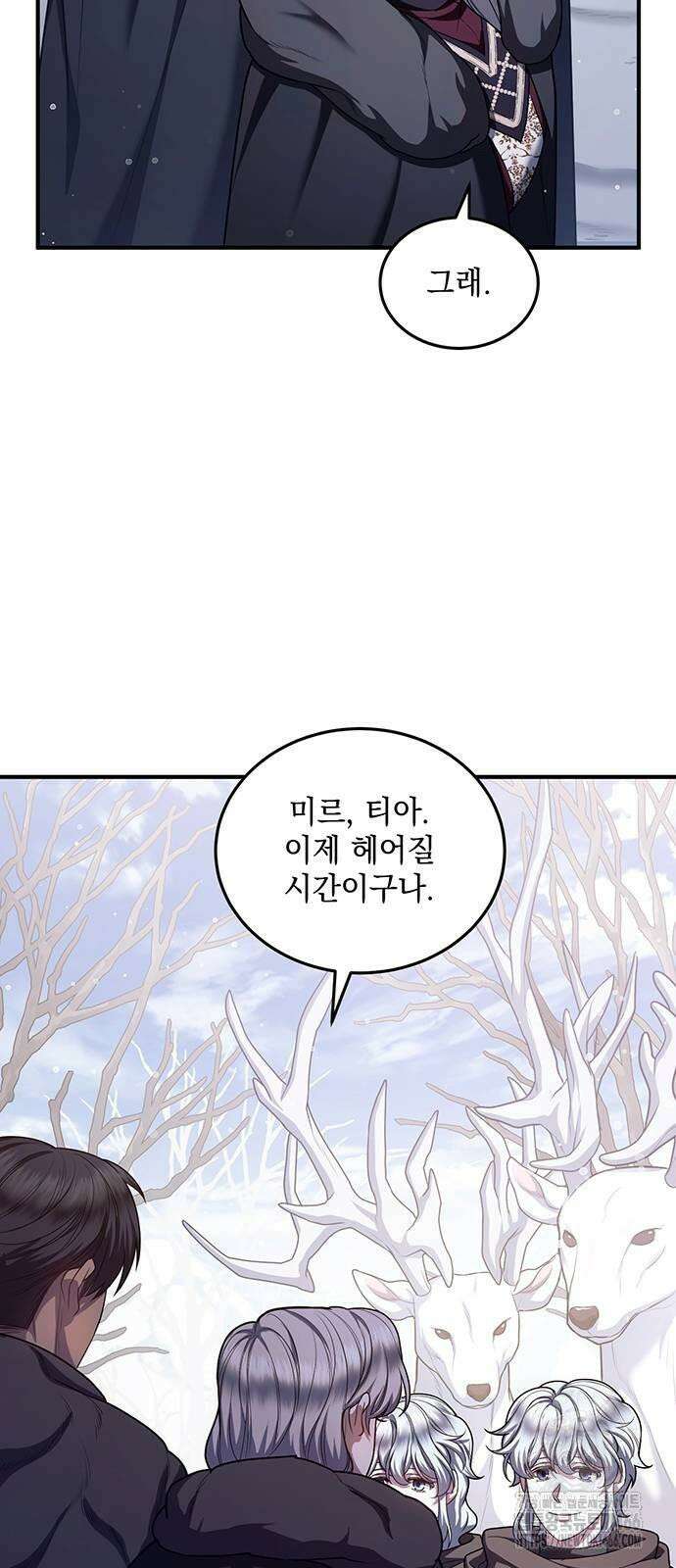 황후를 훔친 이는 누구인가 78화 4