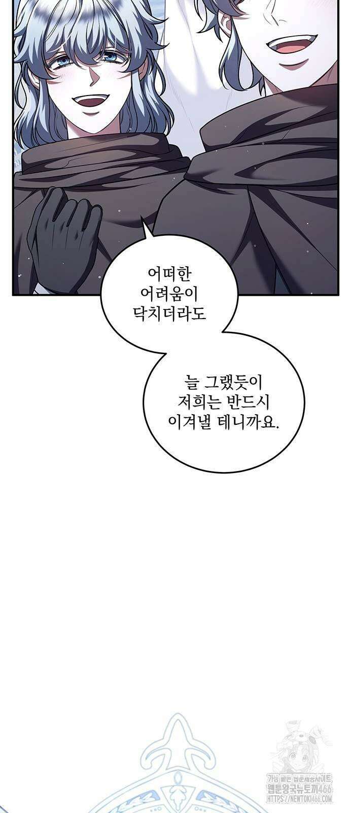 황후를 훔친 이는 누구인가 78화 7