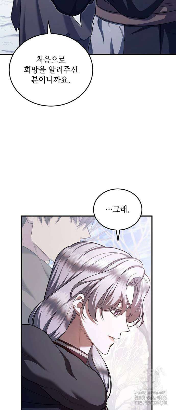 황후를 훔친 이는 누구인가 78화 10