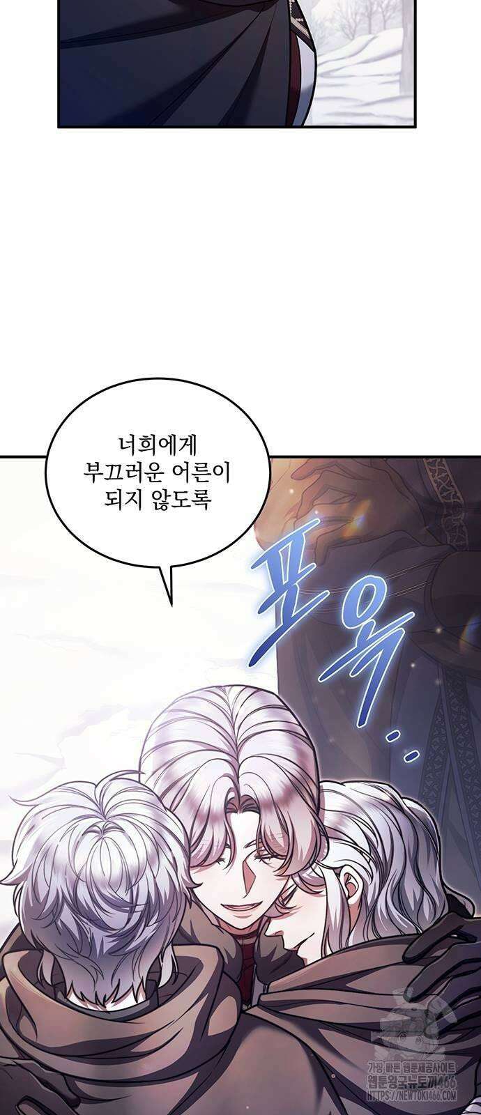 황후를 훔친 이는 누구인가 78화 11
