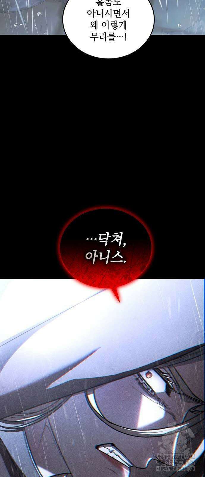황후를 훔친 이는 누구인가 78화 17