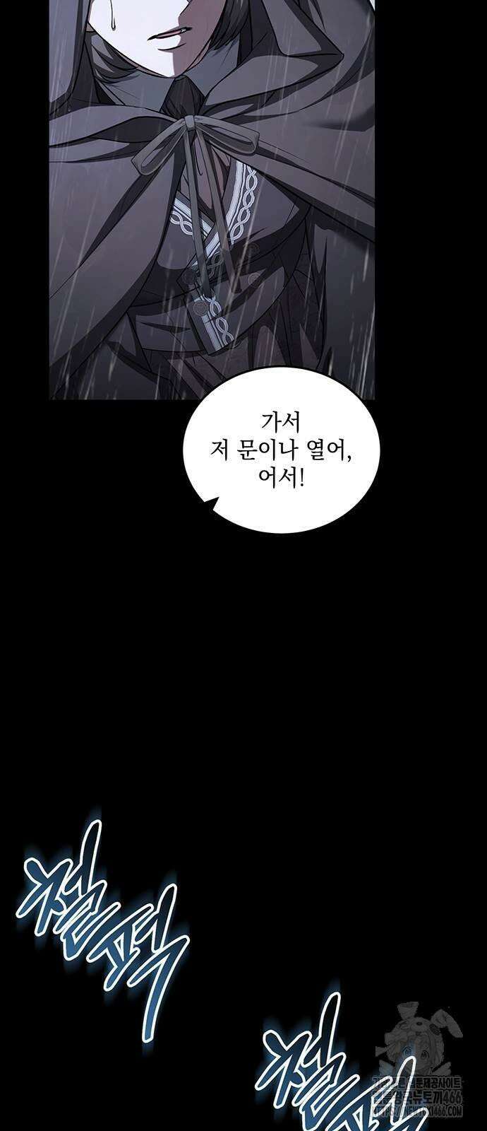 황후를 훔친 이는 누구인가 78화 20