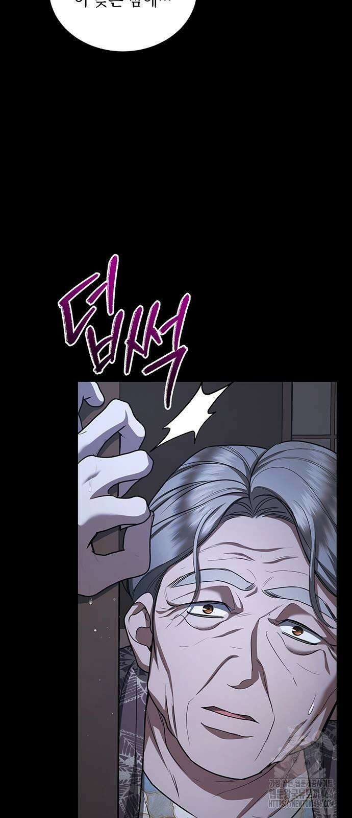 황후를 훔친 이는 누구인가 78화 24