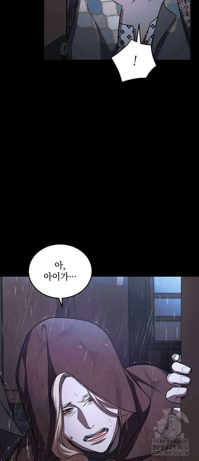 황후를 훔친 이는 누구인가 78화 25