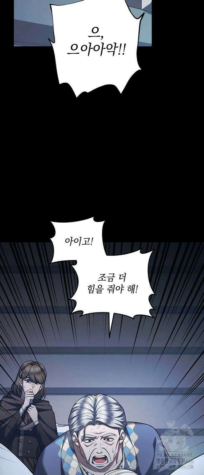 황후를 훔친 이는 누구인가 78화 28