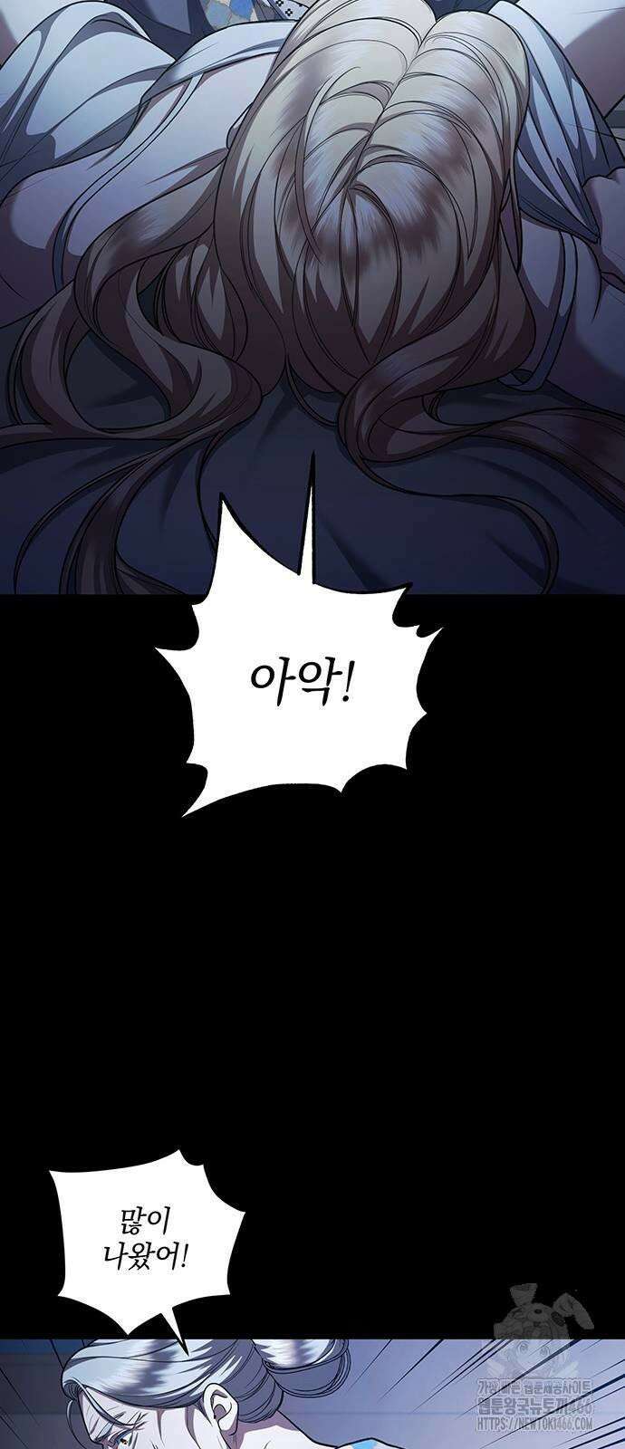 황후를 훔친 이는 누구인가 78화 29