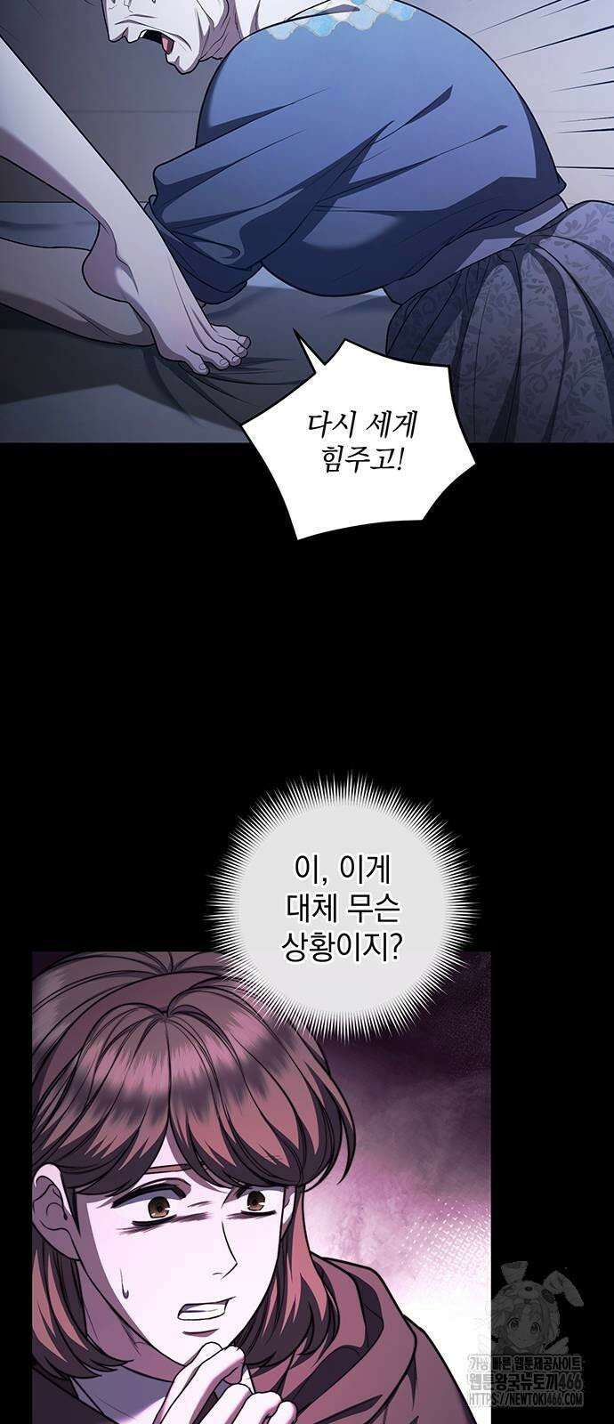 황후를 훔친 이는 누구인가 78화 30