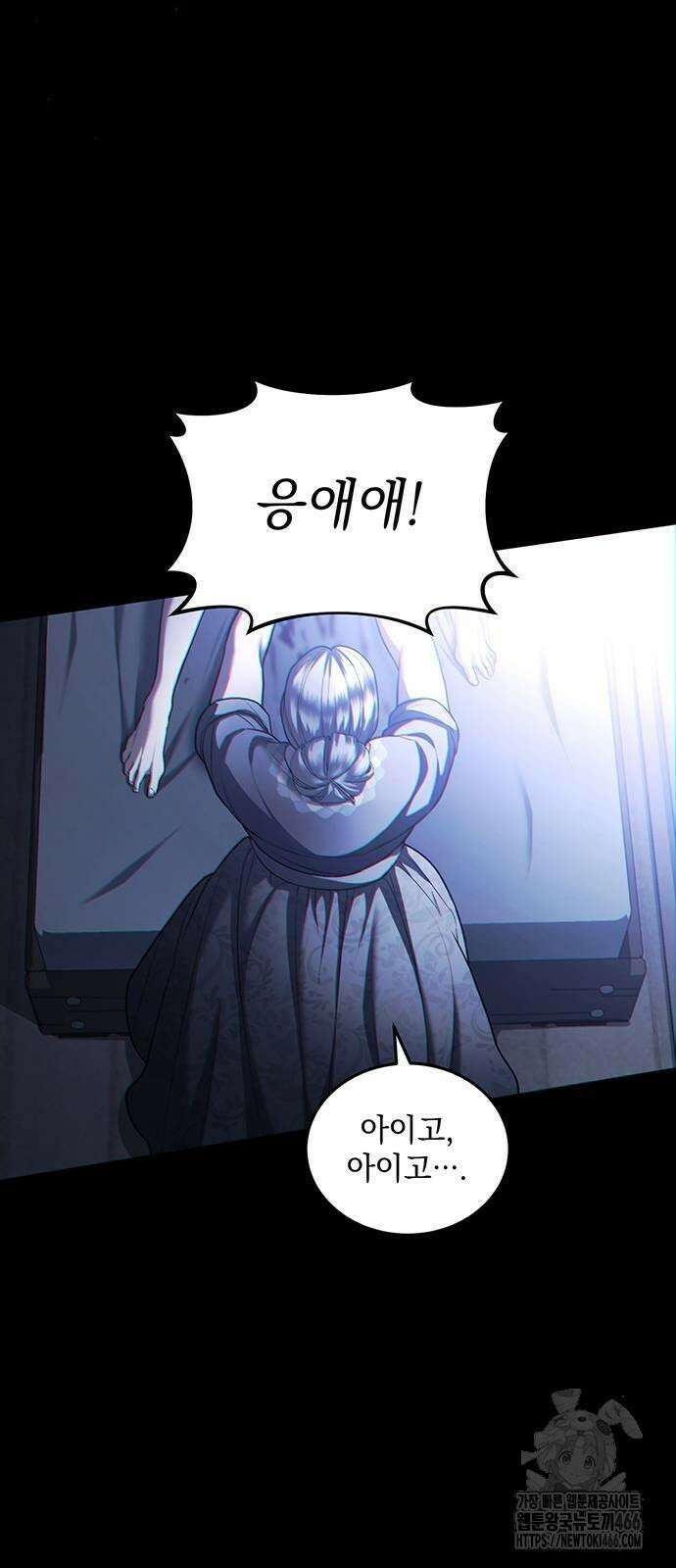 황후를 훔친 이는 누구인가 78화 39