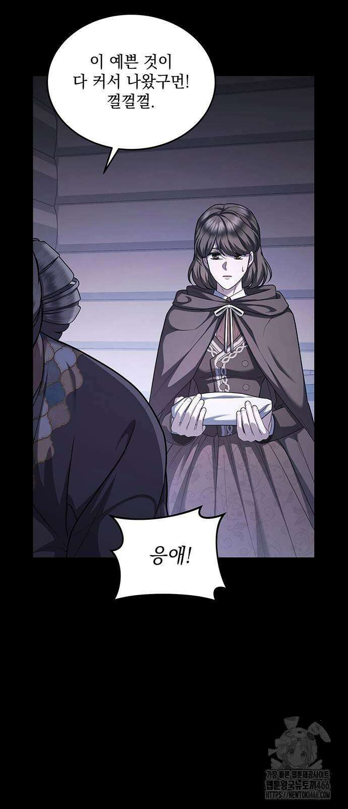 황후를 훔친 이는 누구인가 78화 40