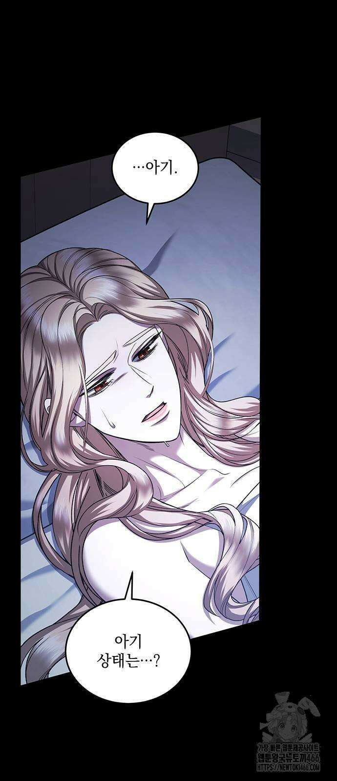 황후를 훔친 이는 누구인가 78화 41