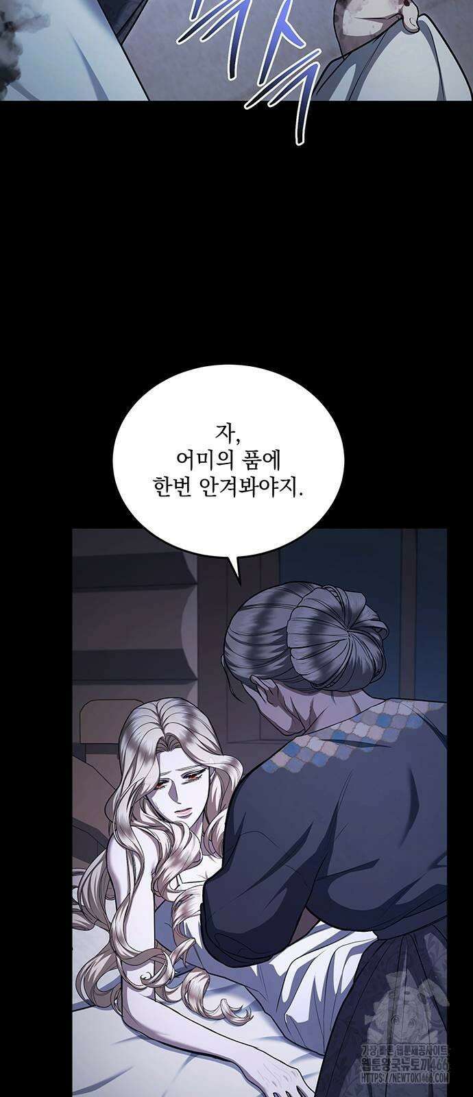 황후를 훔친 이는 누구인가 78화 43