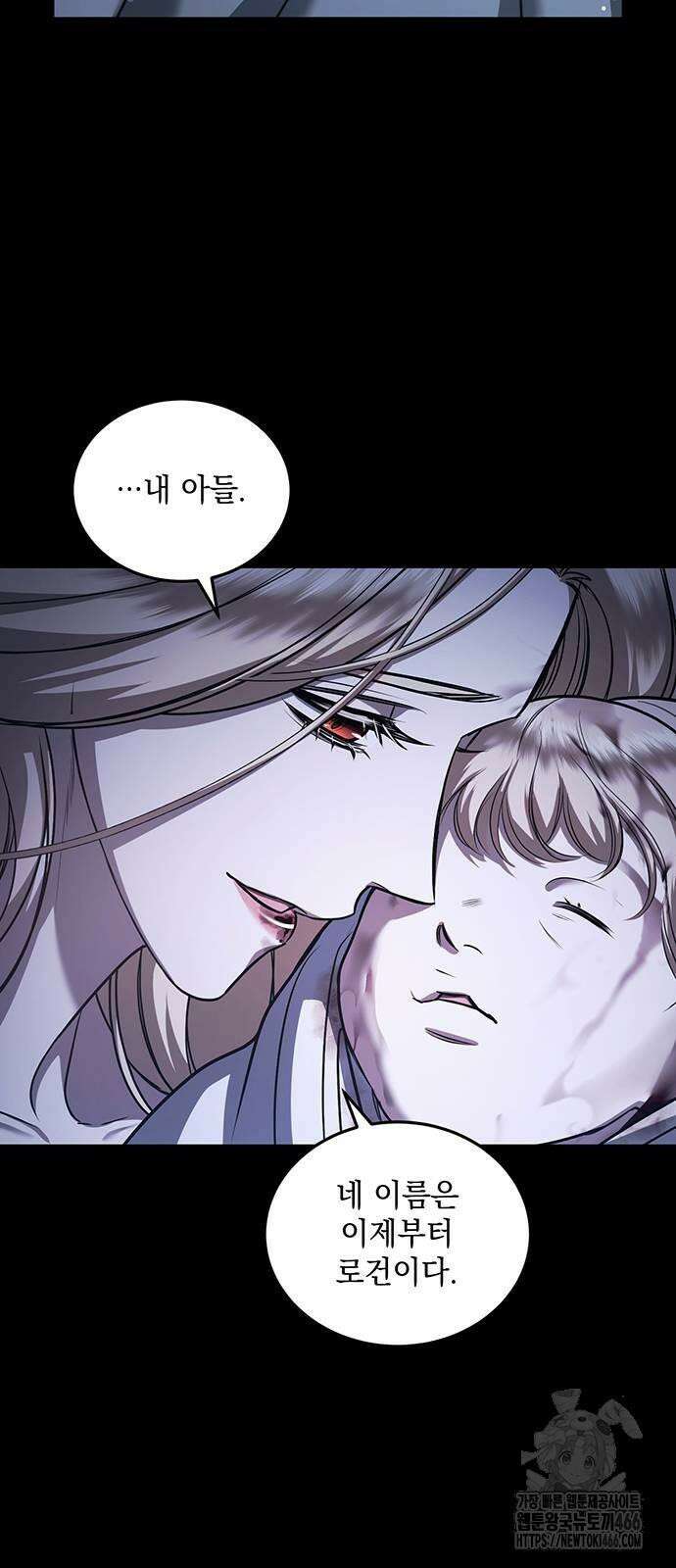 황후를 훔친 이는 누구인가 78화 46