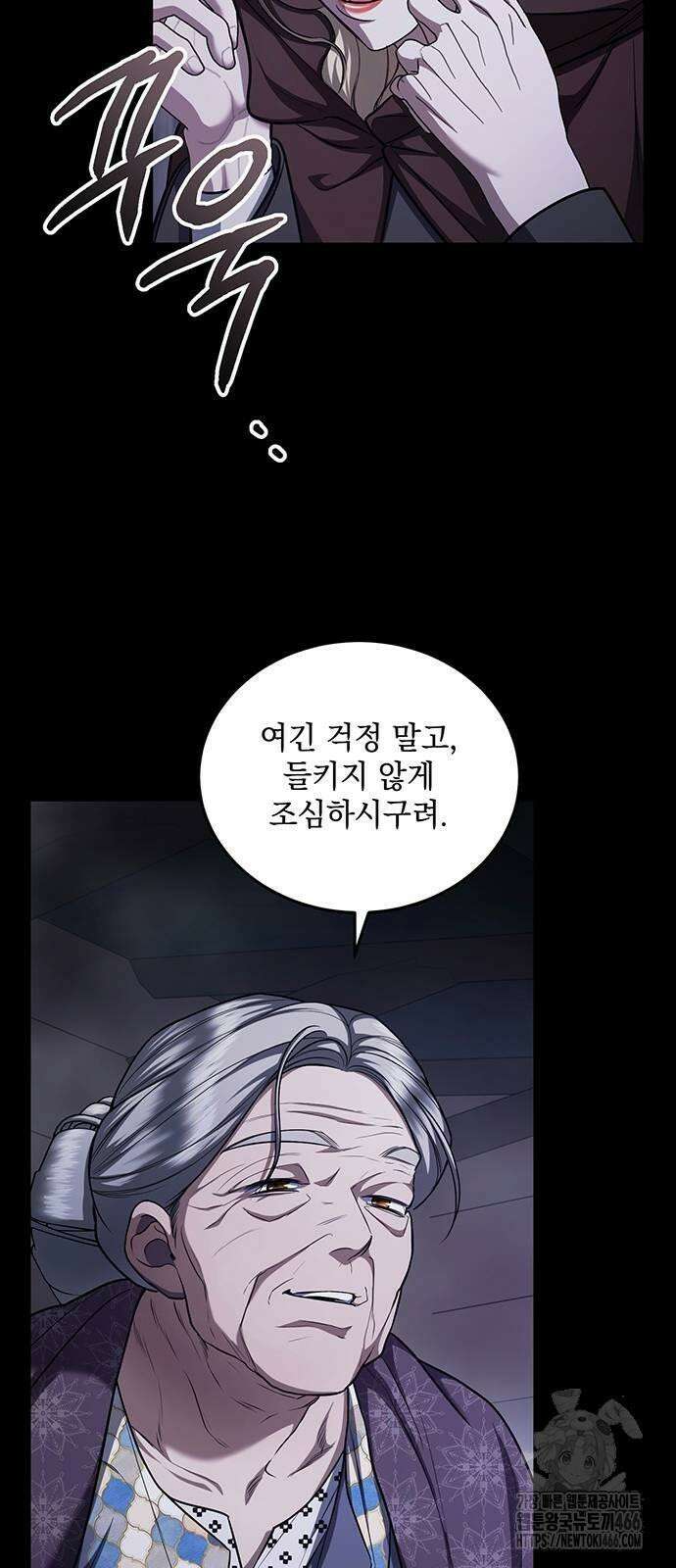 황후를 훔친 이는 누구인가 78화 51