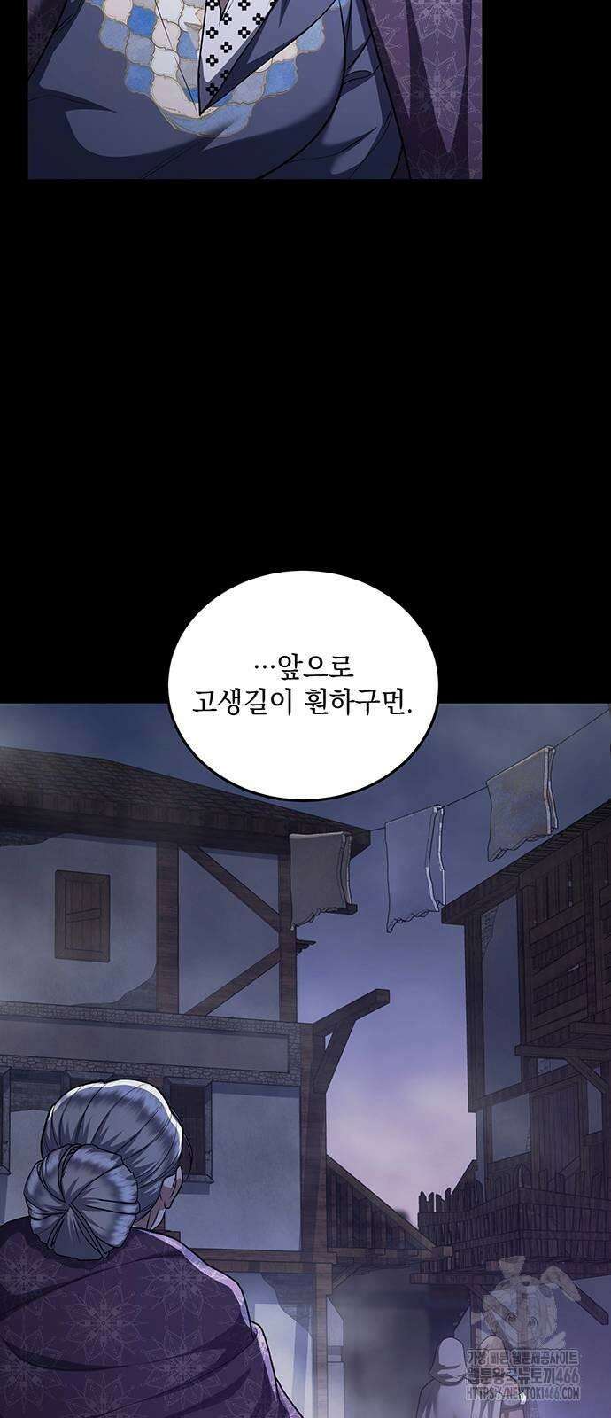 황후를 훔친 이는 누구인가 78화 52