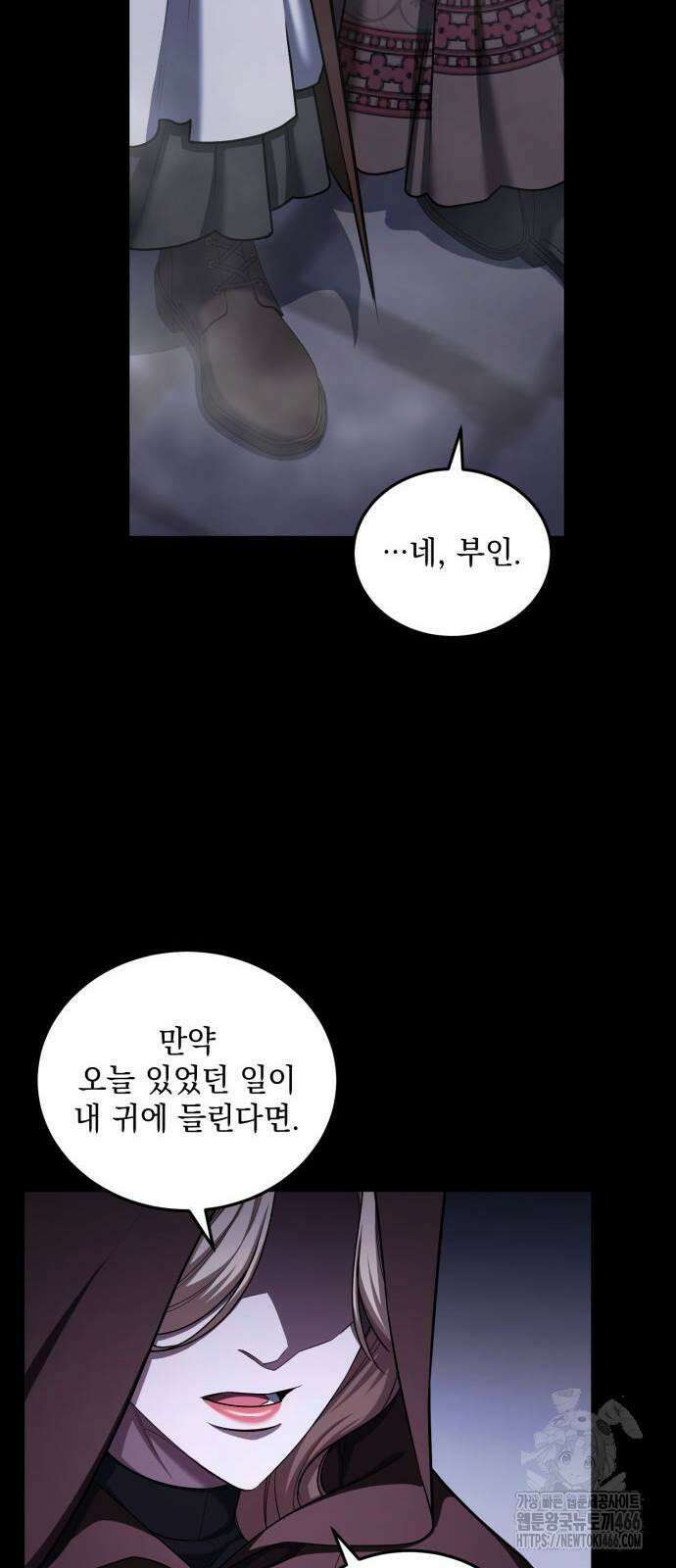 황후를 훔친 이는 누구인가 78화 54