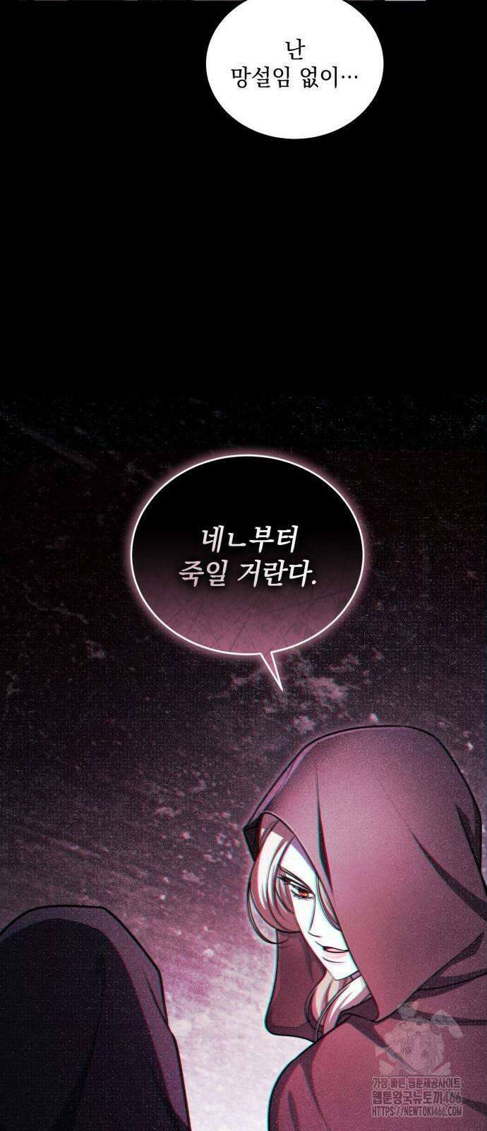 황후를 훔친 이는 누구인가 78화 55