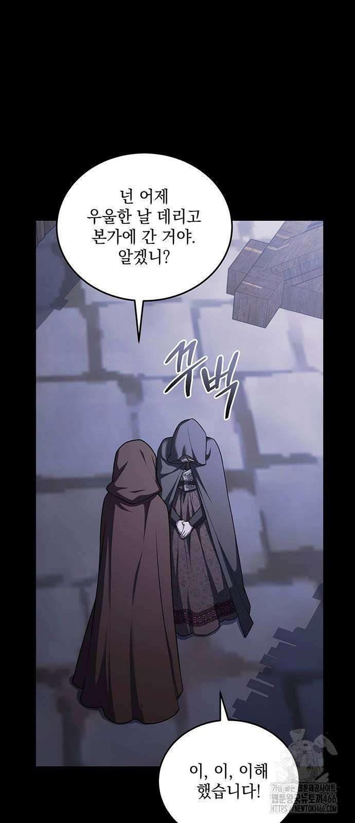 황후를 훔친 이는 누구인가 78화 59