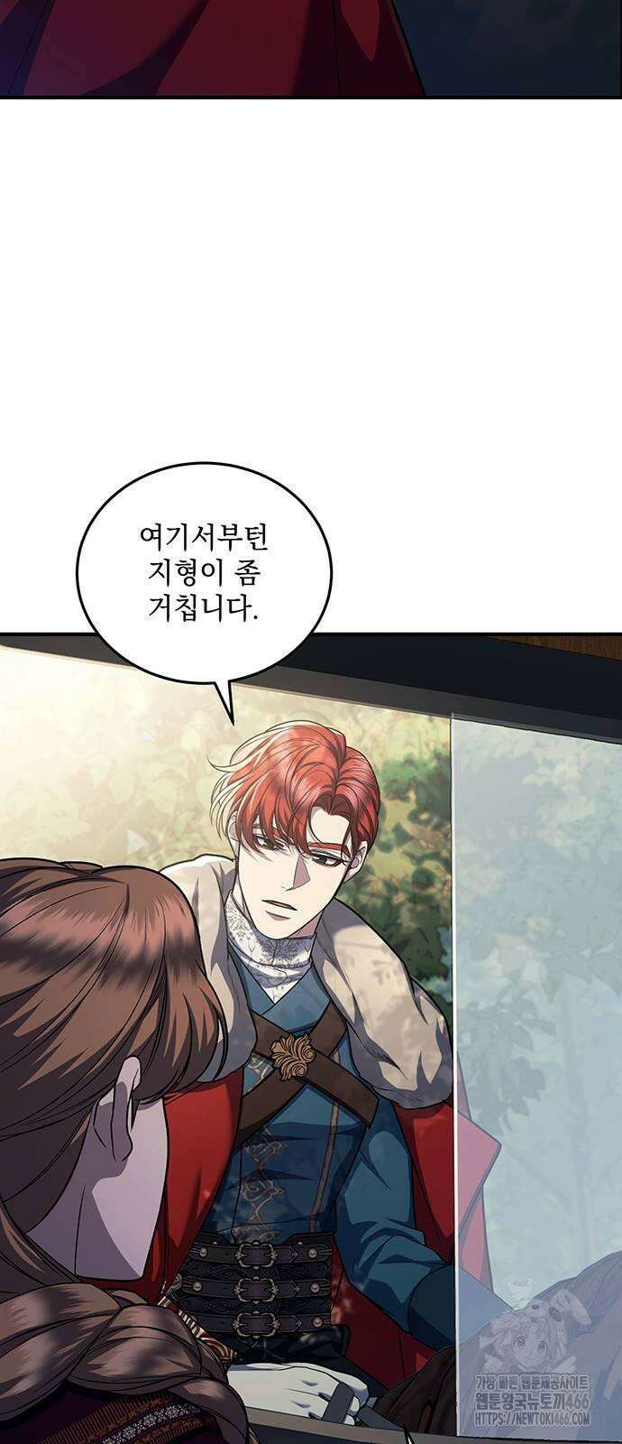 황후를 훔친 이는 누구인가 78화 69