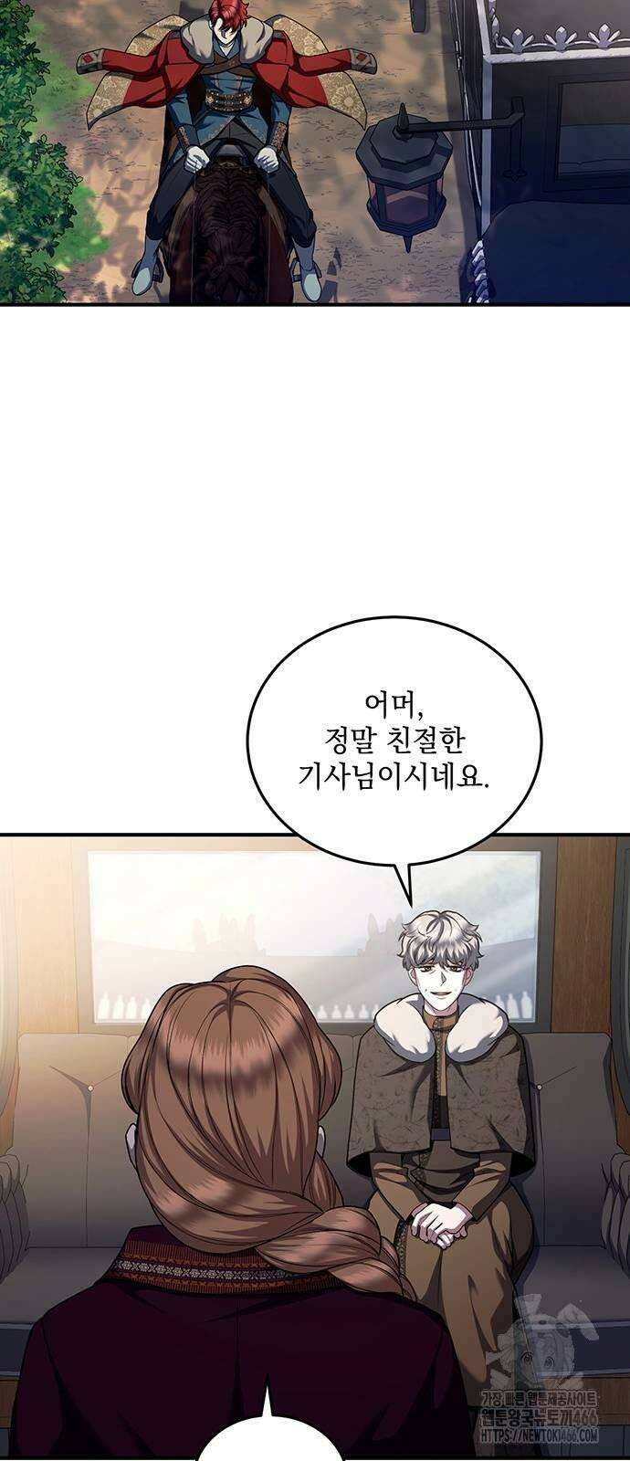 황후를 훔친 이는 누구인가 78화 73