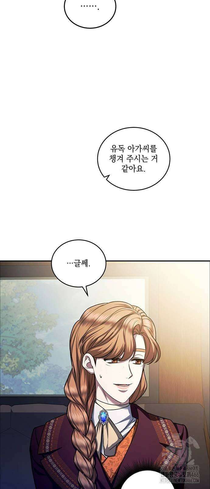 황후를 훔친 이는 누구인가 78화 74