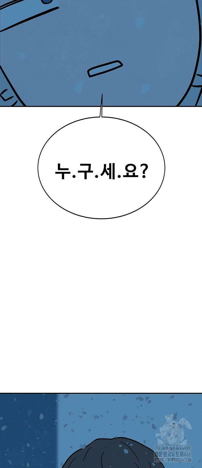 메리지 블루스 2화 15
