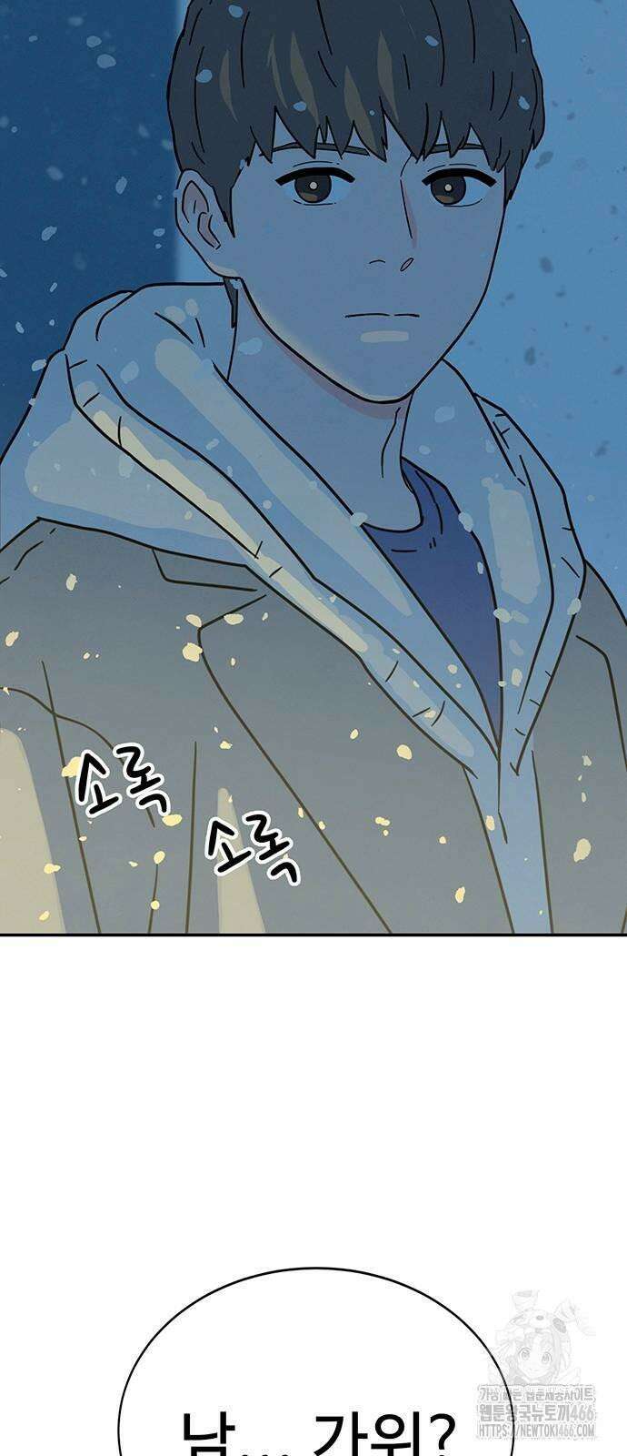 메리지 블루스 2화 16