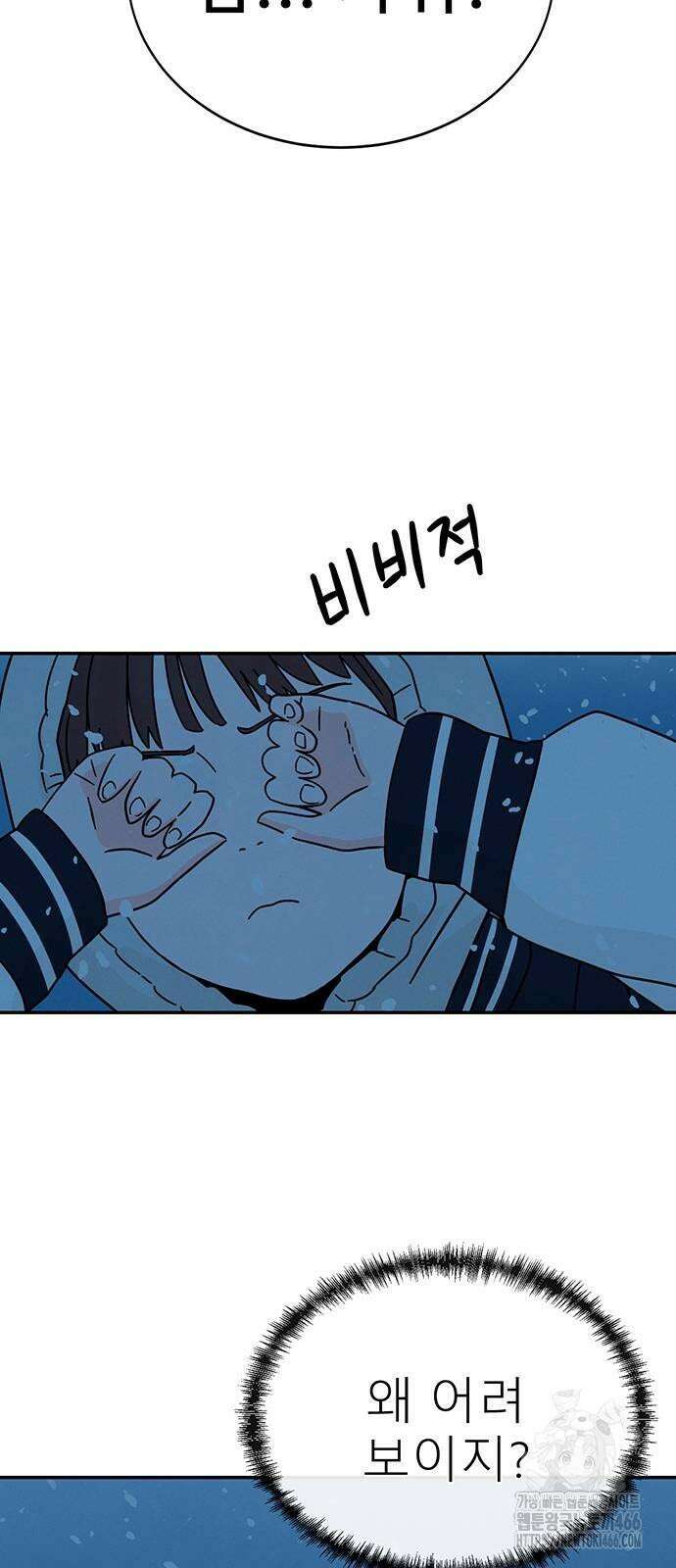 메리지 블루스 2화 17