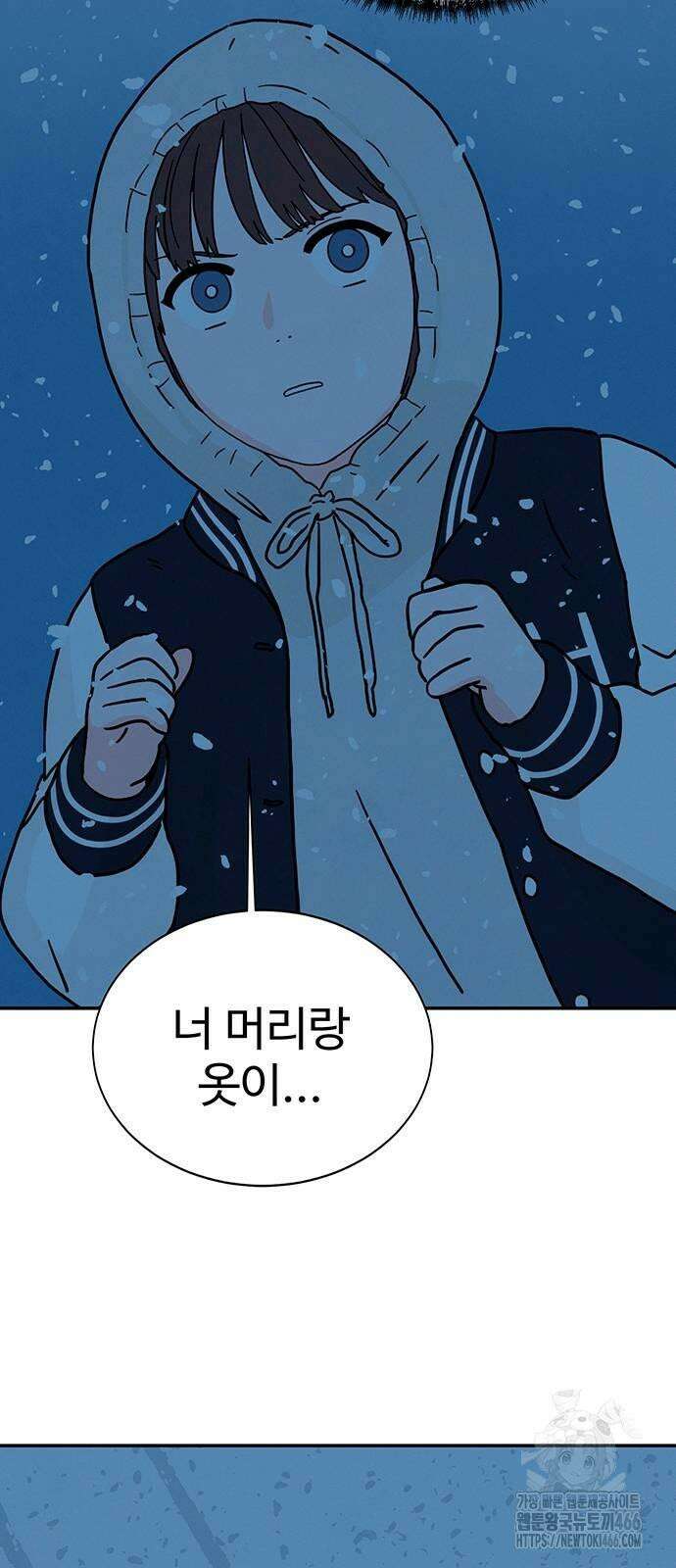 메리지 블루스 2화 18