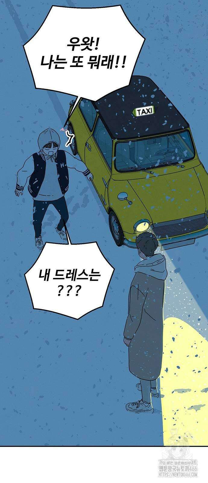 메리지 블루스 2화 19