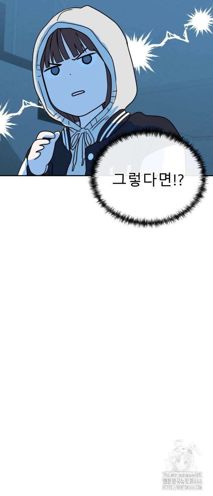 메리지 블루스 2화 34