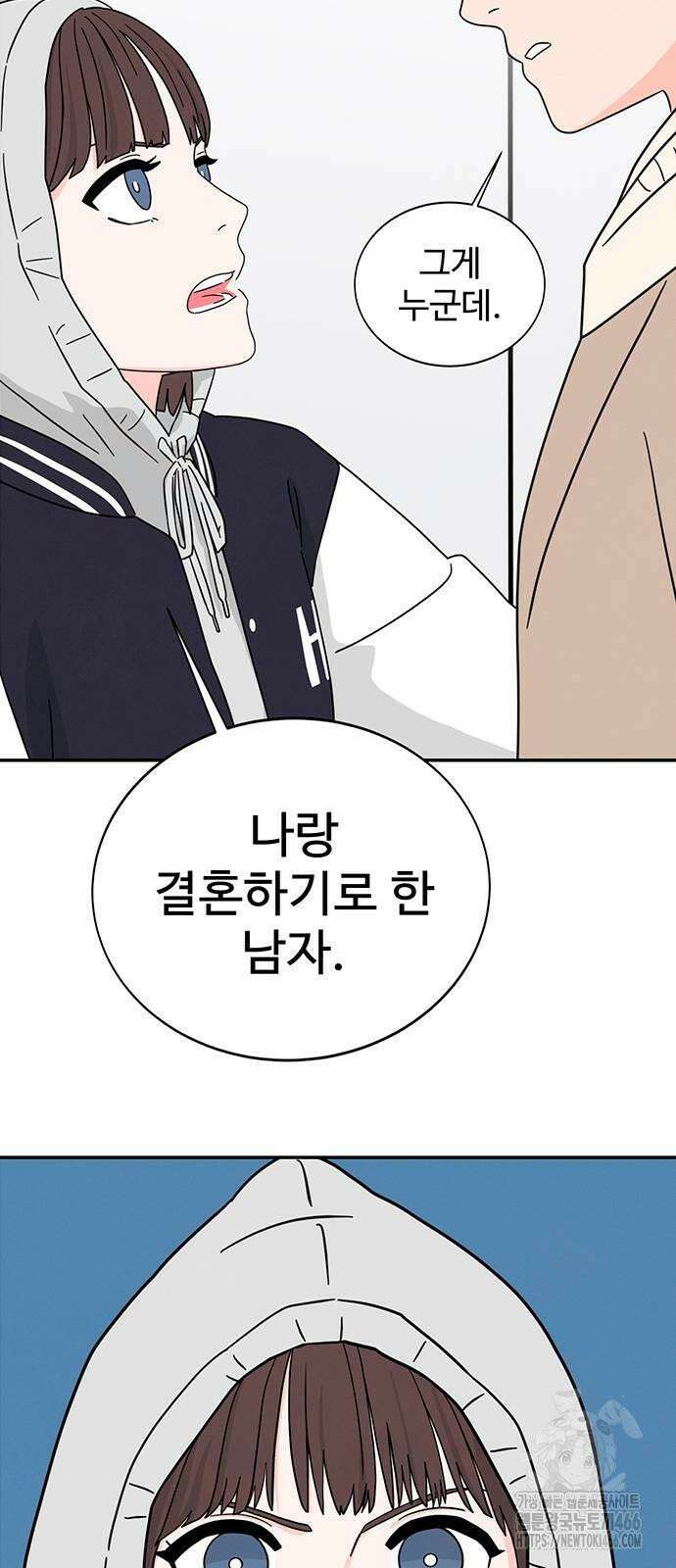 메리지 블루스 2화 36