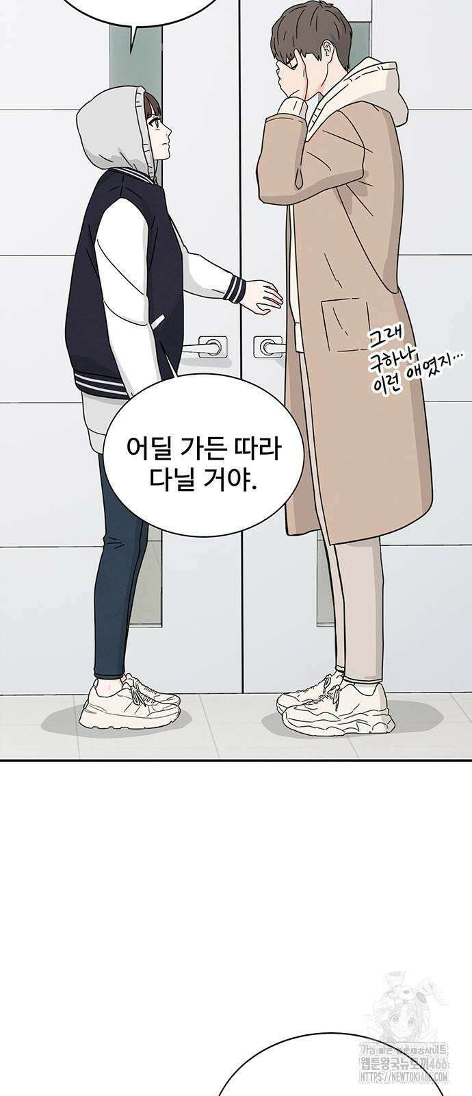 메리지 블루스 2화 38