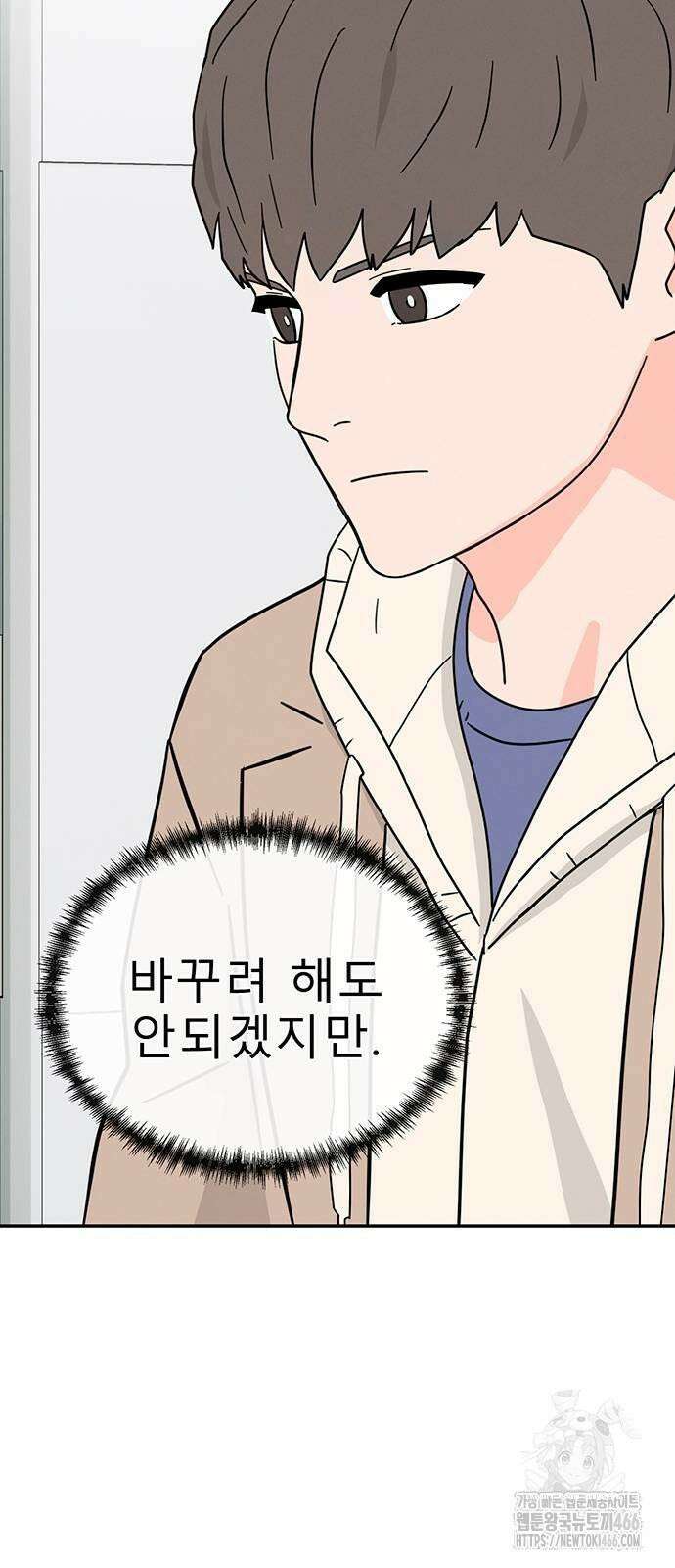메리지 블루스 2화 40