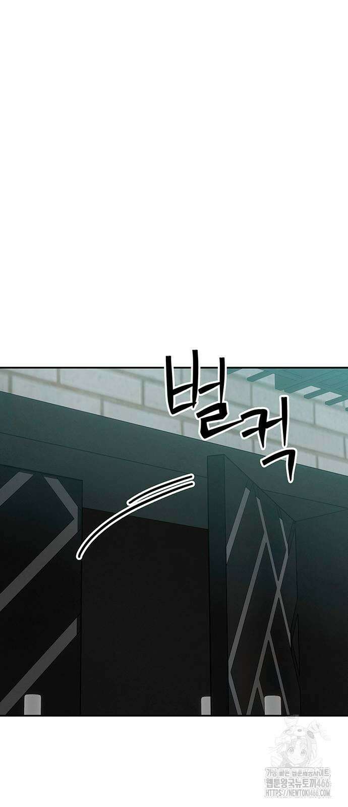 메리지 블루스 2화 51