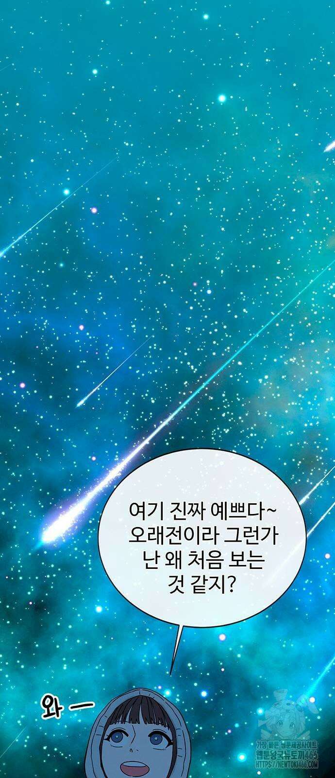 메리지 블루스 2화 62