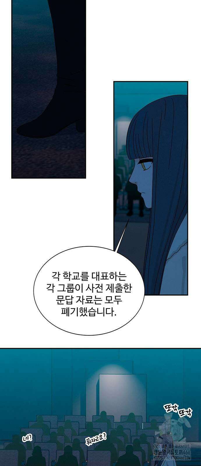 메리지 블루스 2화 65
