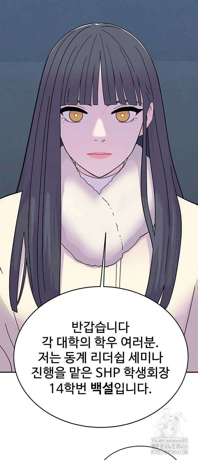 메리지 블루스 2화 69