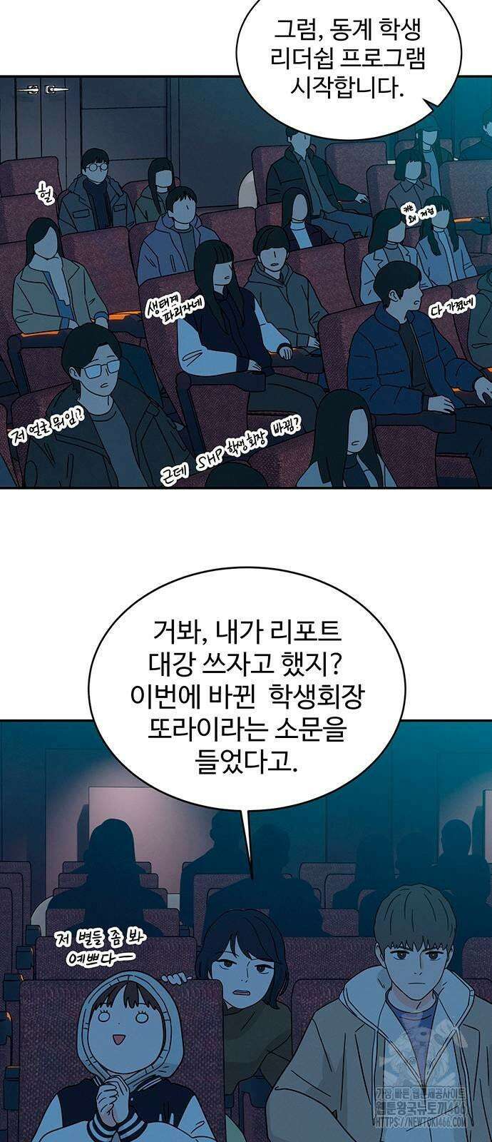 메리지 블루스 2화 70