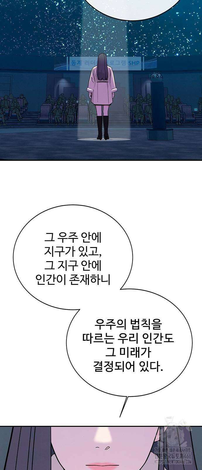 메리지 블루스 2화 72