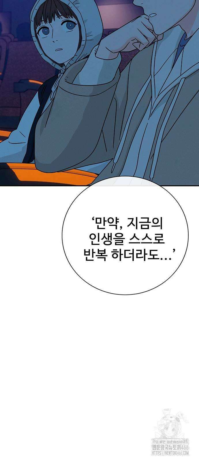 메리지 블루스 2화 74