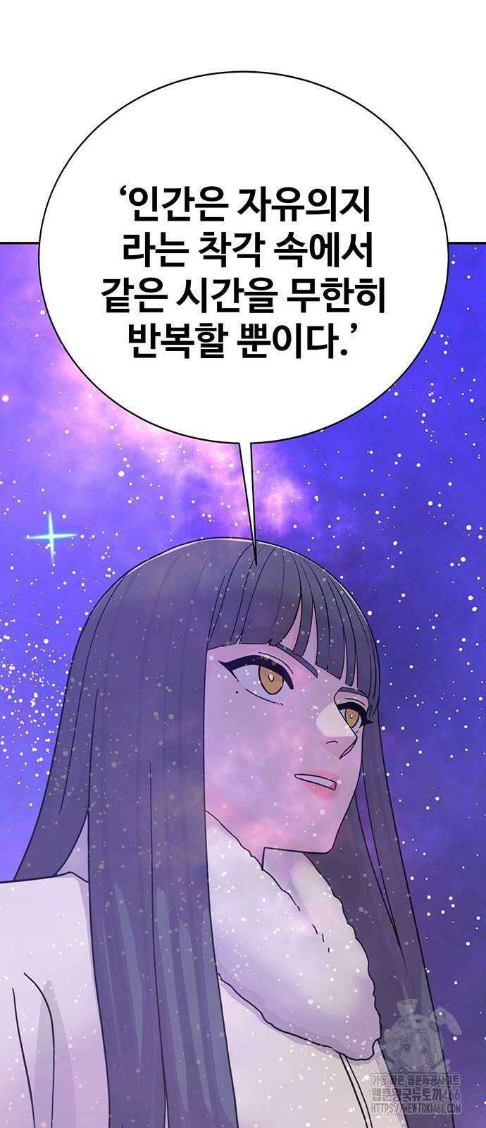 메리지 블루스 2화 75