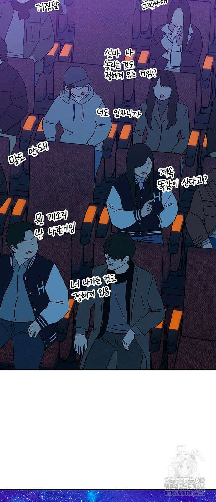 메리지 블루스 2화 77