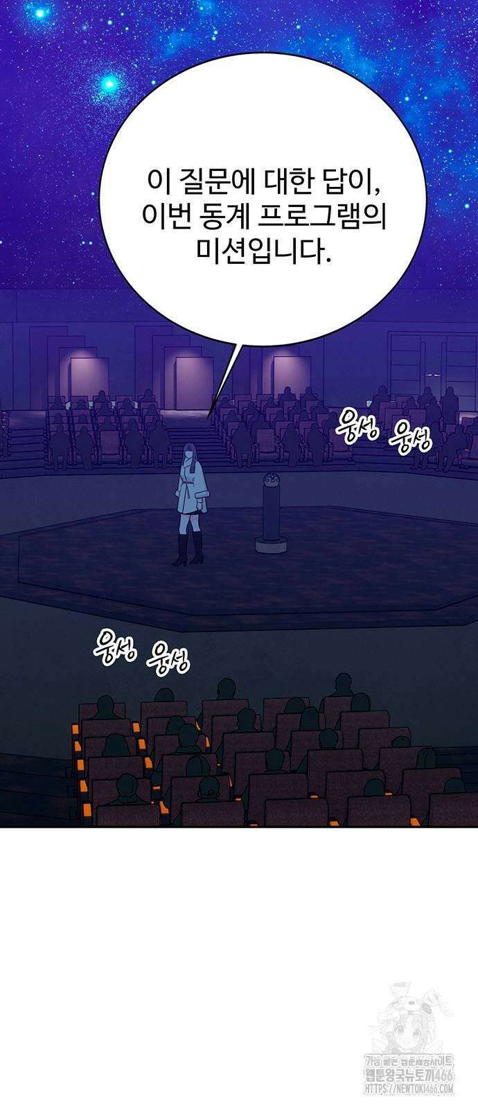 메리지 블루스 2화 78