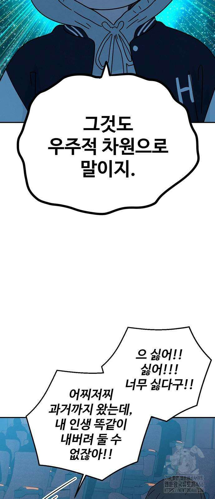 메리지 블루스 2화 81