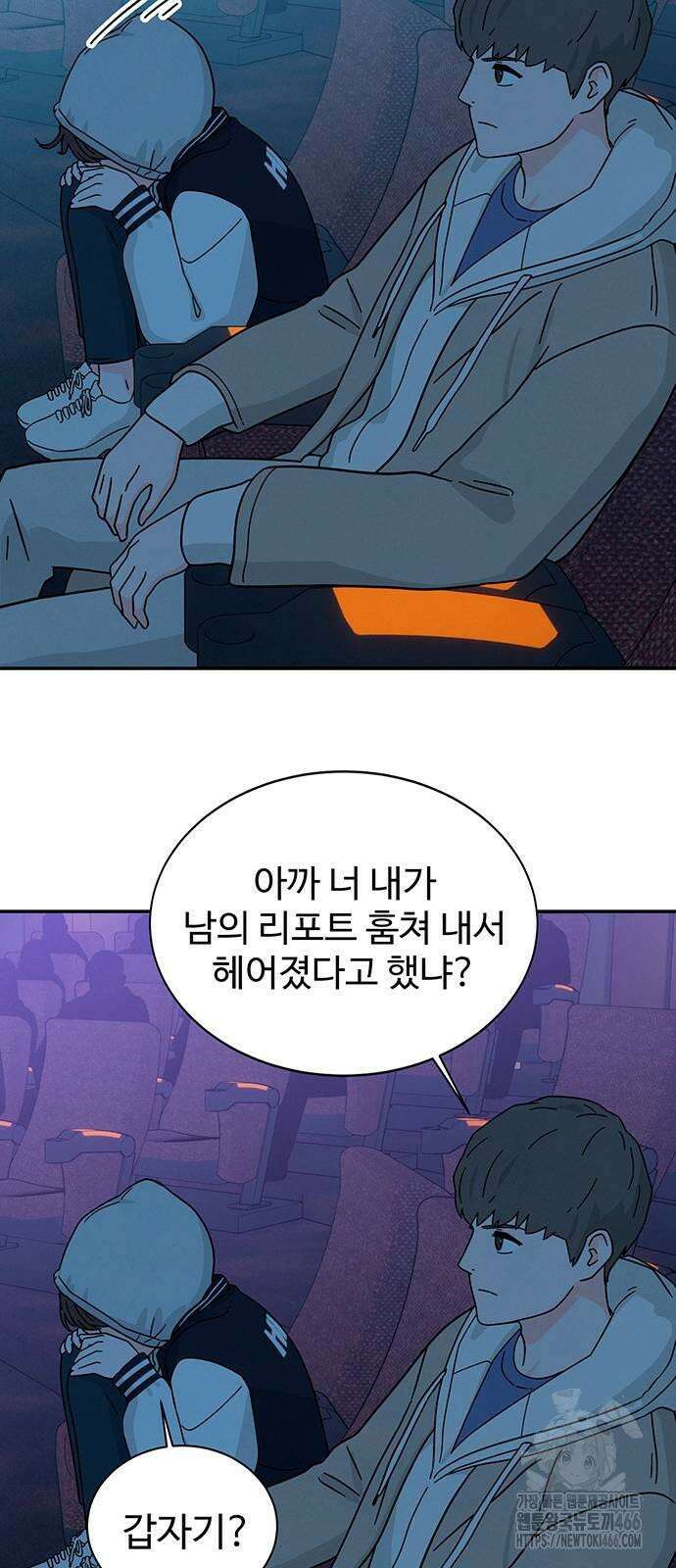 메리지 블루스 2화 82