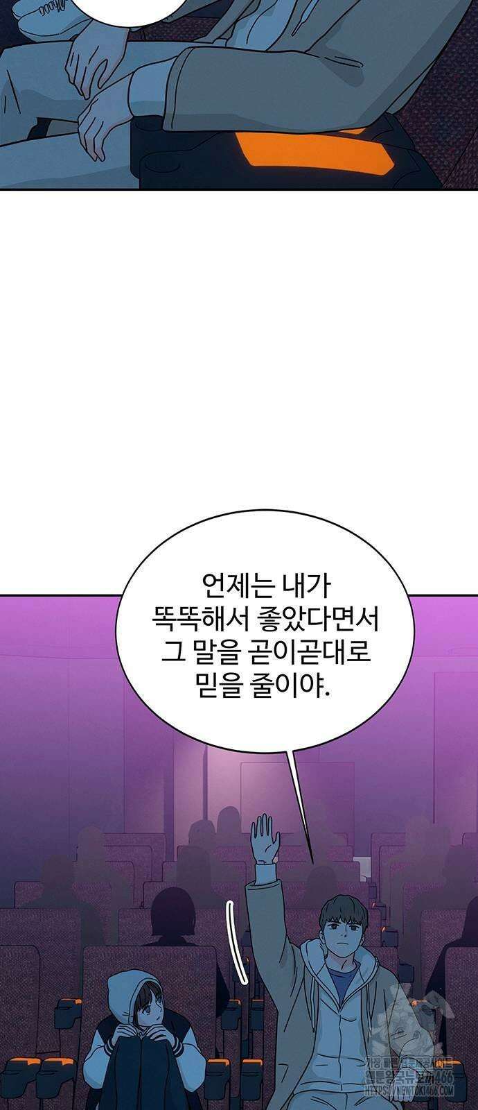 메리지 블루스 2화 83