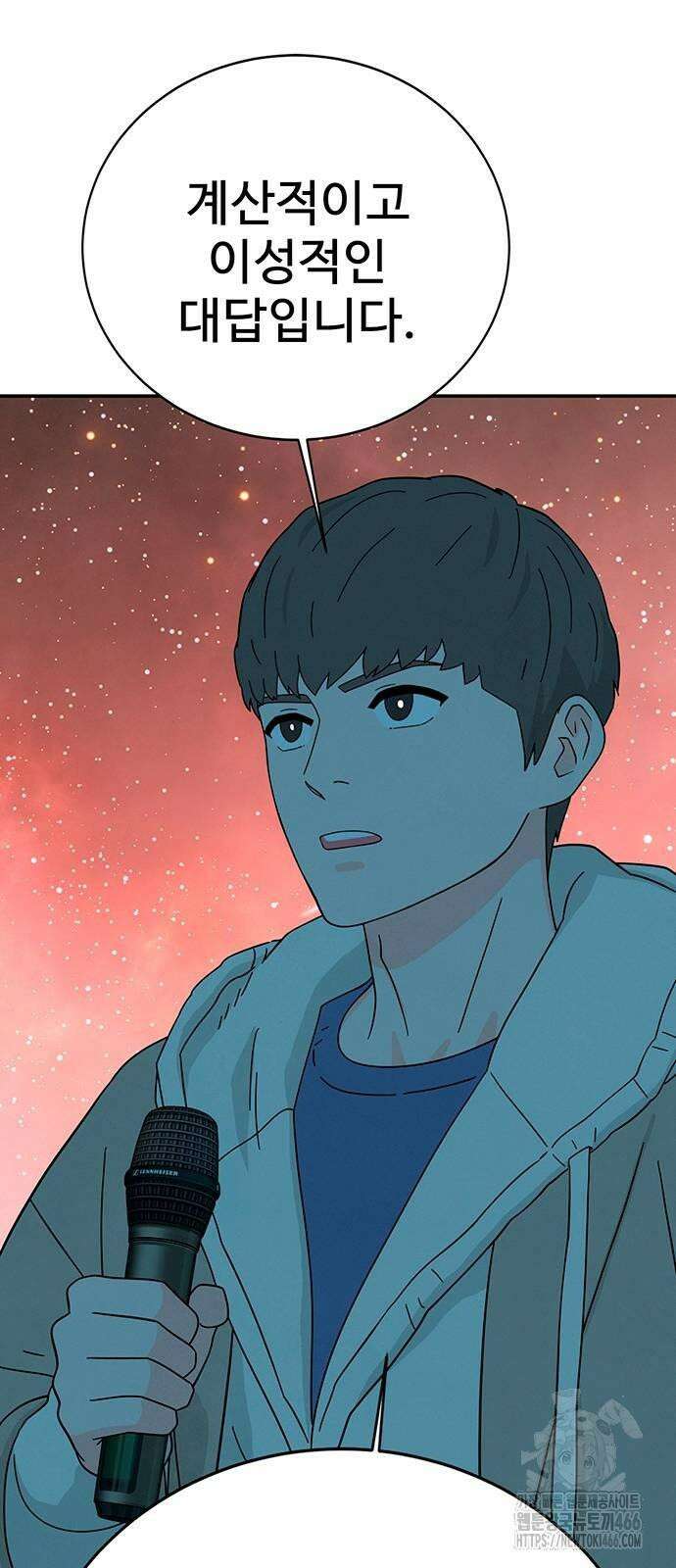 메리지 블루스 2화 88