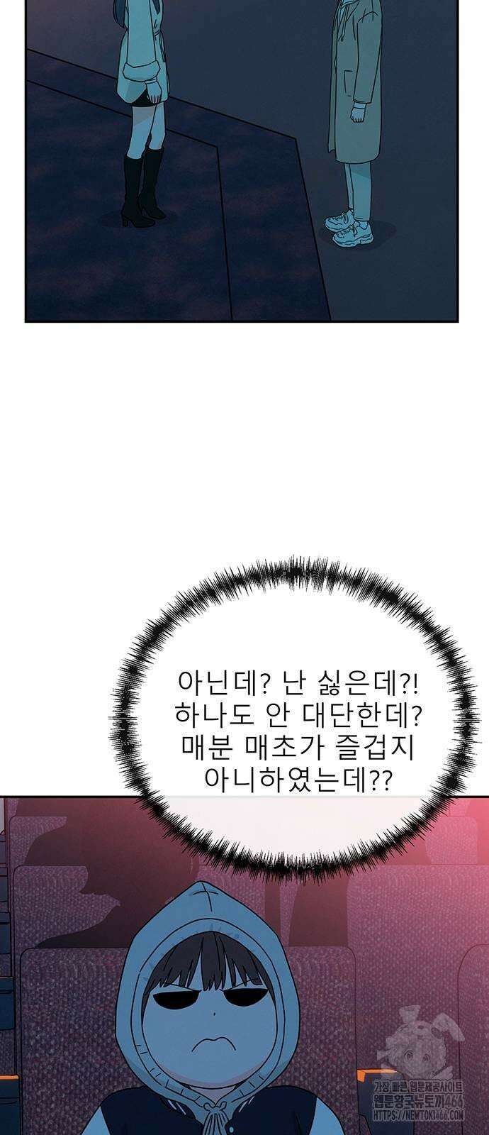 메리지 블루스 2화 91