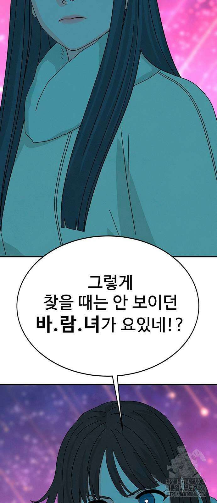메리지 블루스 2화 106